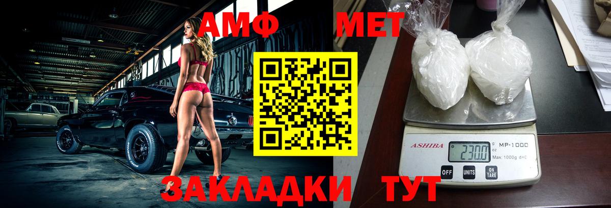 Амфетамин 98% Грязи
