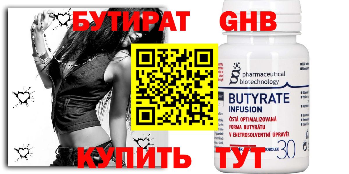 БУТИРАТ BDO  Вход с VPN  БУТИРАТ  Грязи 