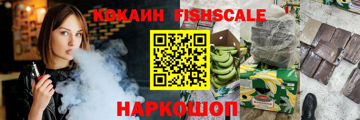 Грязи  Кокаин Эквадор  Вход с VPN  COCAIN VHQ 