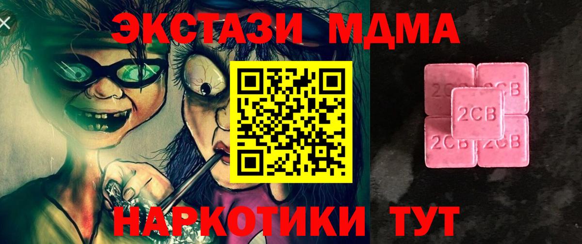 Ecstasy 250 мг  Вход с VPN  Экстази TESLA  ЭКСТАЗИ  нарко площадка телеграм  Грязи 