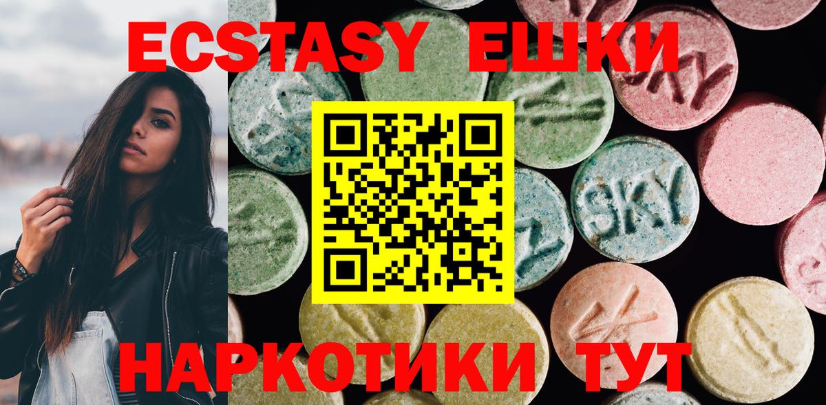 Экстази 250 мг Грязи