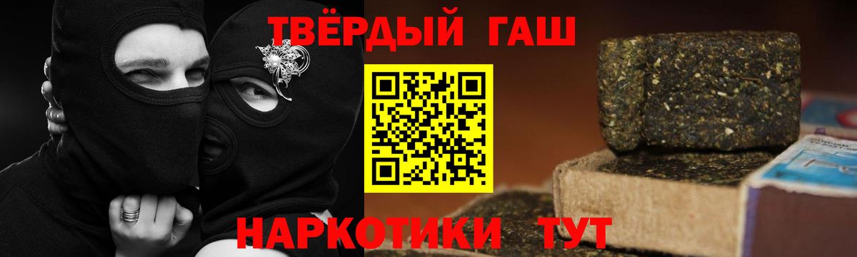 ГАШИШ hashish  Вход с VPN  Грязи 