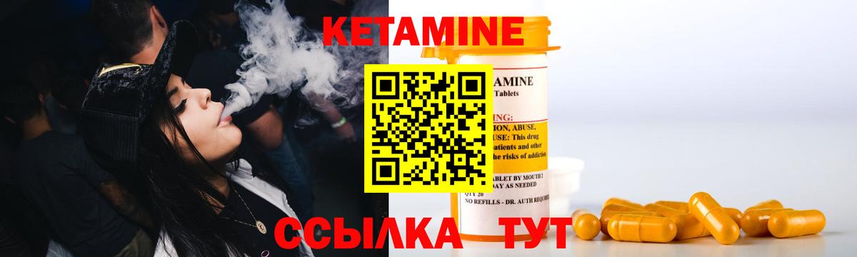 КЕТАМИН ketamine Грязи