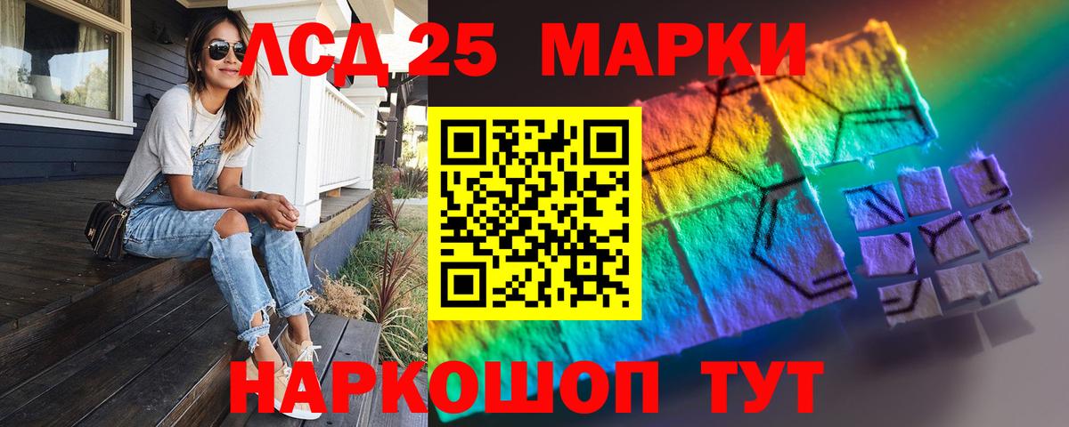 Лсд 25 экстази кислота  Вход с VPN  Лсд 25 экстази кислота  Грязи 