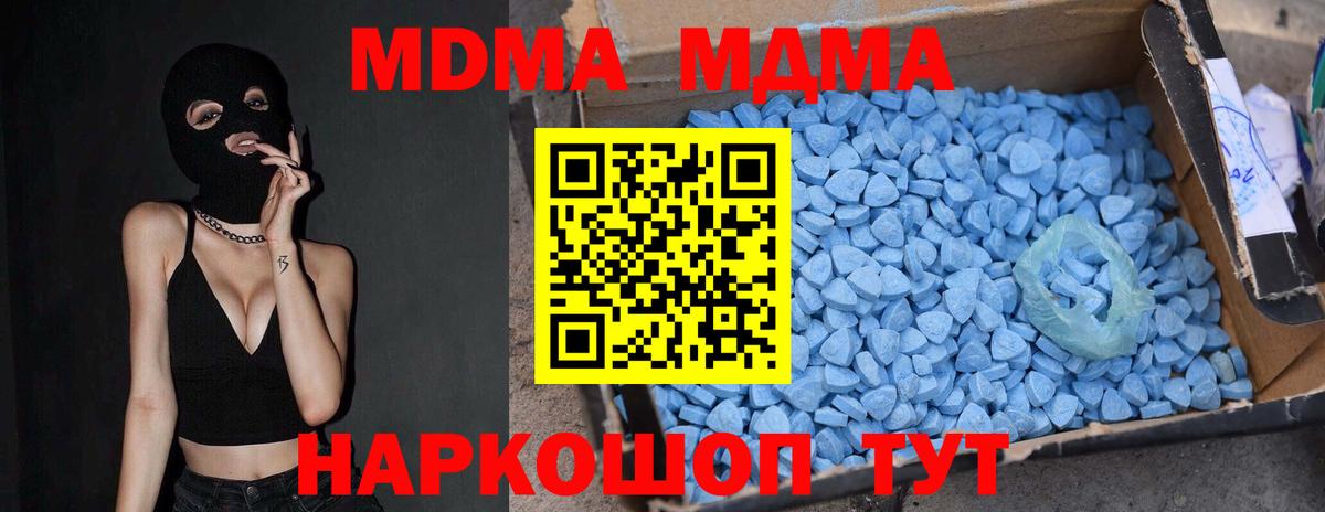 MDMA кристаллы Грязи