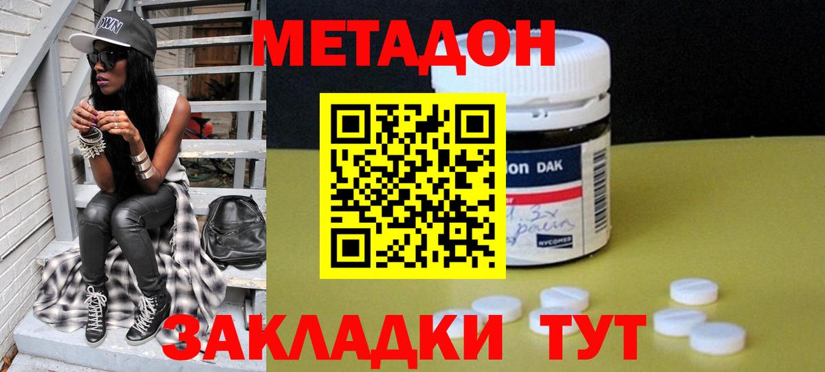 Метадон мёд Грязи