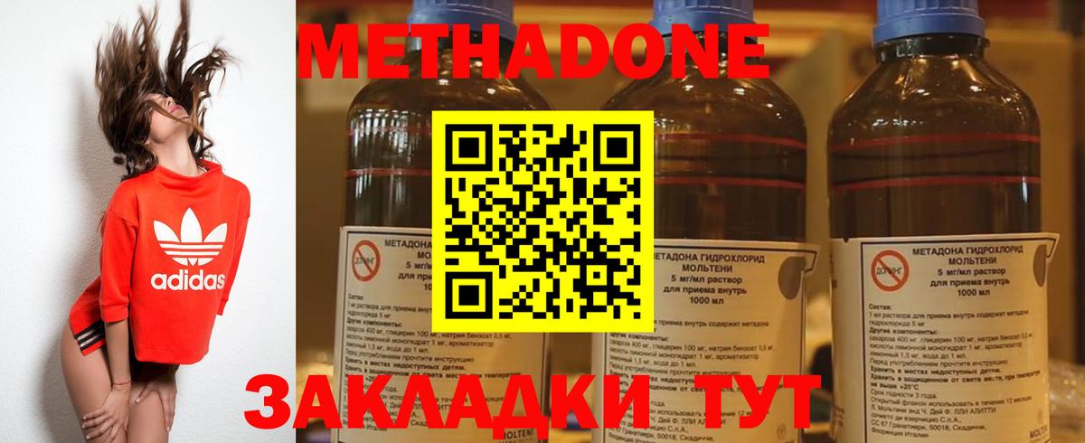 Метадон кристалл  Метадон VHQ  Вход с VPN  Грязи 