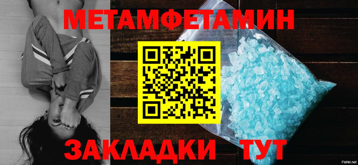 Первитин пудра Грязи