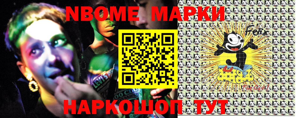 Наркотические марки 1,8мг  Марки N-bome  Грязи  Вход с VPN 