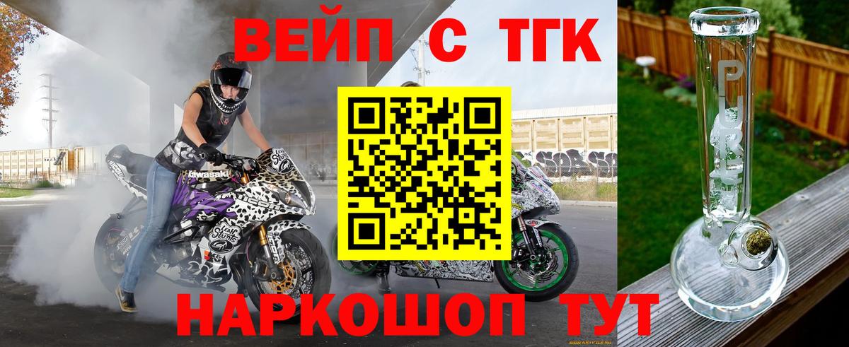 Грязи  Дистиллят ТГК жижа  Вход с VPN 