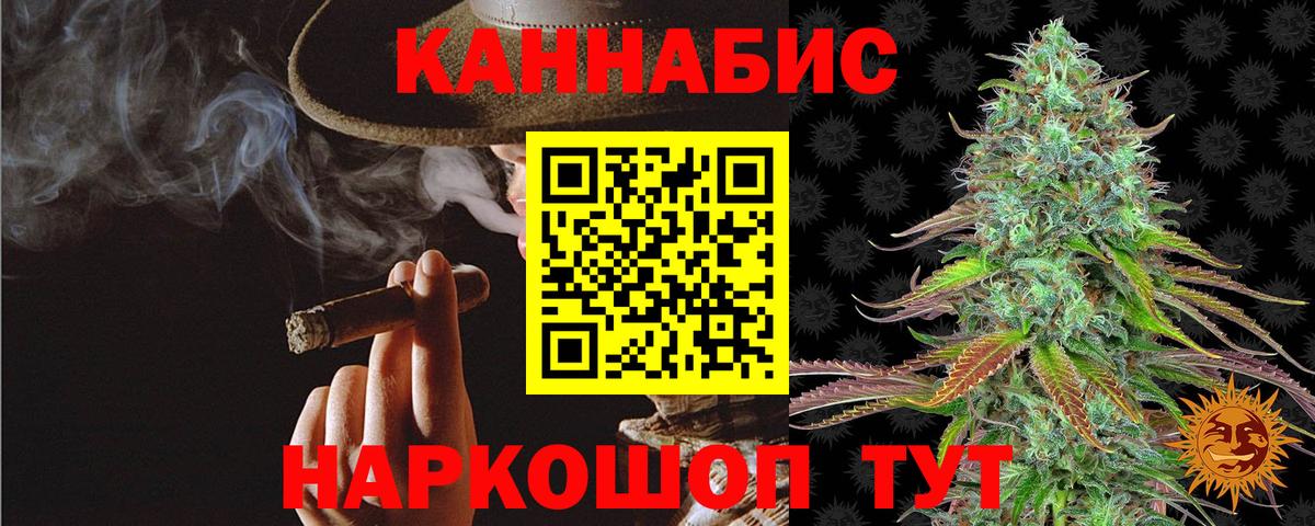 Канабис семена  Вход с VPN  МАРИХУАНА White Widow  Грязи  Каннабис ГИДРОПОН  Шишки марихуана LSD WEED 